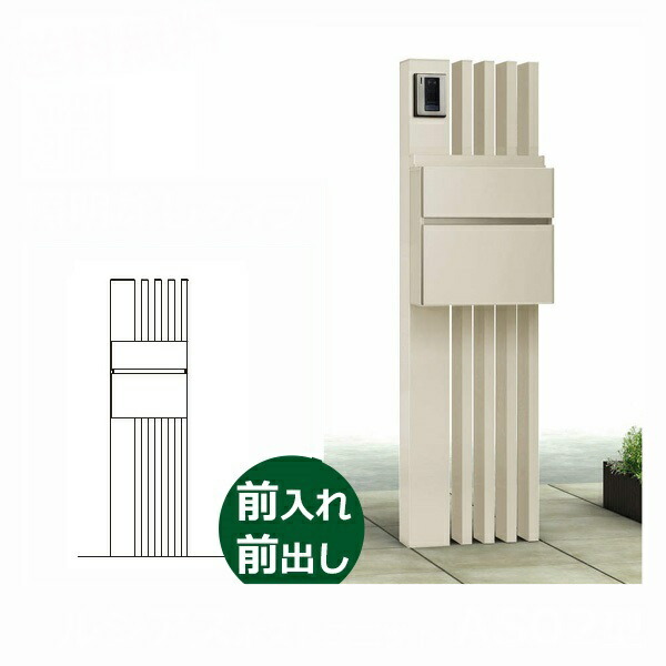 送料無料 返品交換ok Ykkapルシアスポストユニットas02型照明なしタイプ本体 L Umb As02エクステリアポスト T10型アルミカラー 表札はネームシールです門柱機能門柱ポストおしゃれ エクステリアのプロショップキロ 玄関 門用エクステリア Ykkap 画像以外の