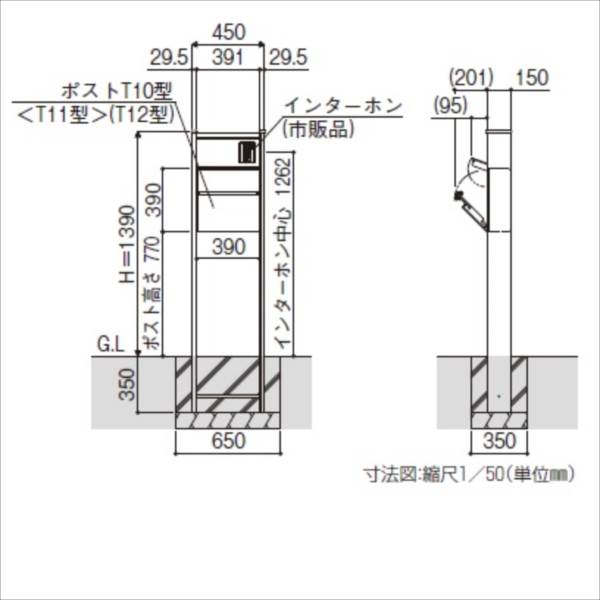 New限定品 門柱 Ykkap ルシアスポストユニットbn01型 照明なしタイプ 本体 L インターホン加工なし Umb Bn01 エクステリアポストt10型 アルミカラー 表札はネームシールです 門柱 機能門柱 ポスト おしゃれ 品数豊富 Arxrallycross Com