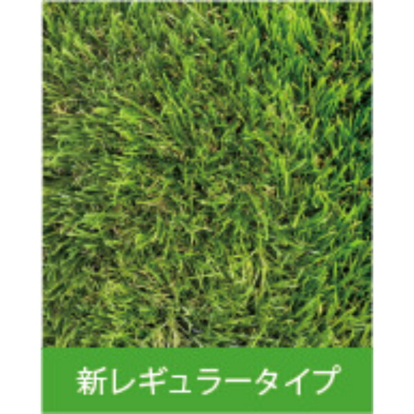 法人様限定サイズ クローバーターフ レギュラータイプ 芝丈30mm 2m×10m CTR30 #購入には法人様名(屋号)が必要です 『人工芝 ロール 庭 リアル』 グリーン