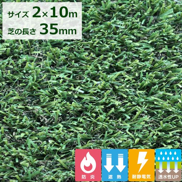 法人様制限事項大いさ クローバーターフ 割り増し金印字機 芝丈35粍 2ｍ×10ｍ CTP35 #買いもとめるには法人様名（屋号）が止むを得ずです 『人工芝 渦巻き 庭 実際的』 緑であること