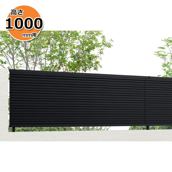【個人宅送料無料】 フェンス 目隠し LIXIL フェンスAB YM1型 T-10 H1000 高さ100cm 本体のみ 『リクシル 横 格子 屋外 アルミ 庭 diy おしゃれ 柵 塀 風よけ 境界 外構 ガーデン』|エクステリアのプロショップ キロ