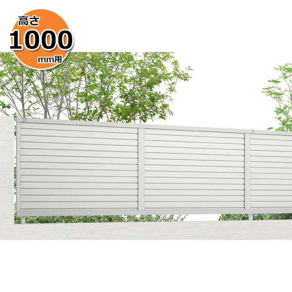 【個人宅送料無料】 フェンス 目隠し LIXIL フェンスAB YM2型 T-10 H1000 高さ100cm 本体のみ 『リクシル 横 格子 屋外 アルミ 庭 diy おしゃれ 柵 塀 風よけ 境界 外構 ガーデン』｜エクステリアのプロショップ　キロ