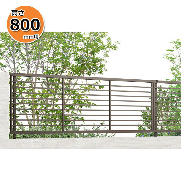 【個人宅送料無料】 フェンス 目隠し LIXIL フェンスAB YR2型 T-8 H800 高さ80cm 本体のみ 『リクシル 横 格子 屋外 アルミ 庭 diy おしゃれ 柵 塀 風よけ 境界 外構 ガーデン』