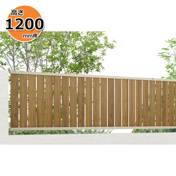 【本体】 フェンス 目隠し LIXIL フェンスAB TS2型 T-12 H1200 高さ120cm 本体のみ アルミ形材+木調色(ラッピング形材色)『リクシル 横 格子 屋外 アルミ 庭 diy おしゃれ 柵 塀 風よけ 境界 外構 ガーデン』|エクステリアのプロショップ キロ