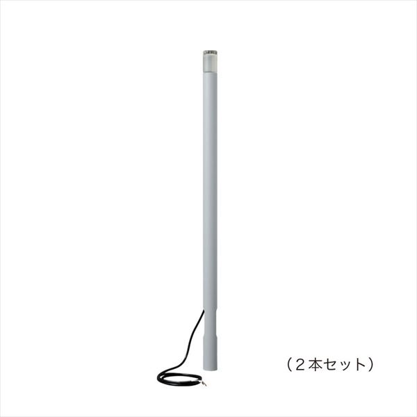 オンリー壱 プリモ ポールライトスリム H400 0.3W お徳用２本仕掛ける MY1-1789 『エクステリアライト 室外点火装置』 しろがね色