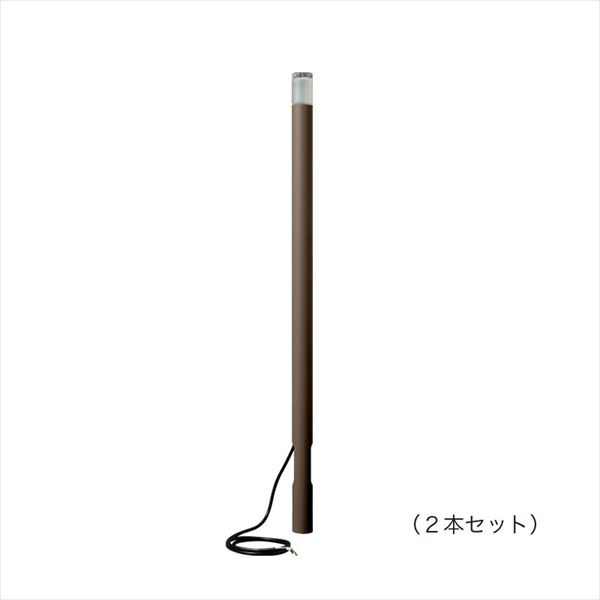 オンリーワン プリモ ポールライトスリム H400 0.3W お徳用２本セット MY1-1790 『エクステリアライト 屋外照明』 ブラウン