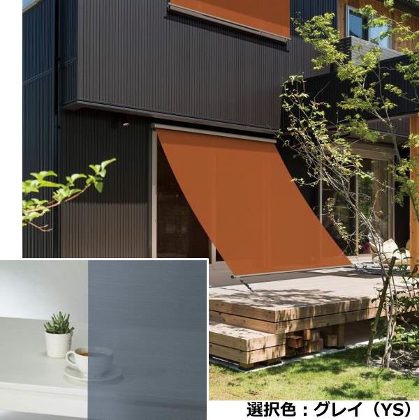 YKKAP アウターシェード APW330/331/430/431 シャッター付引違い窓用本体(壁付け用)　１枚仕様 幅1550mm×高さ1770mm グレイ生地 生地幅1480mm 7AN-13315-YS-SHS-VA