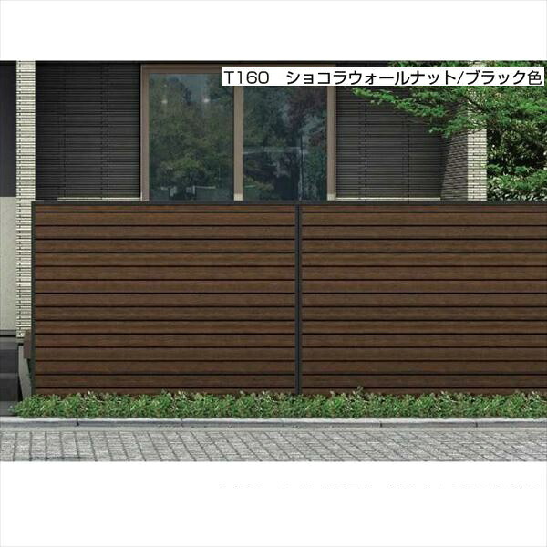 【木目調　目隠し】YKK ルシアス スクリーンフェンス YM1FS型 単体セット(本体+柱+中桟) T140 『目隠しルーバー アルミフェンス 柵』