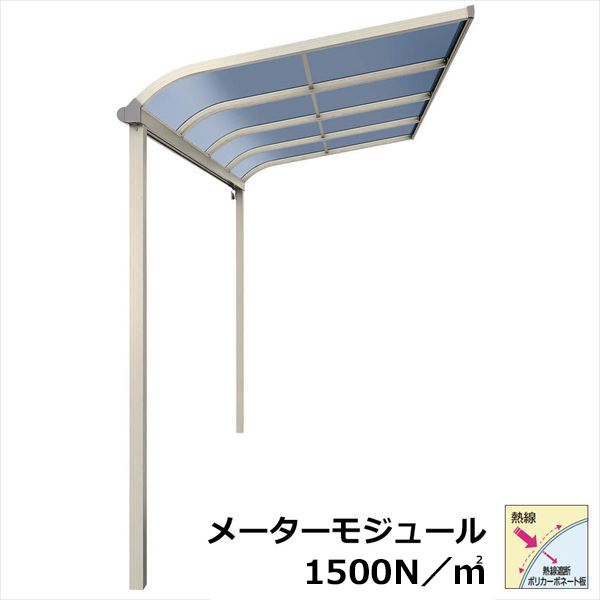 【送料無料】YKKAP テラス屋根 ソラリア 壁付納まり 積雪50cm 柱標準タイプ メーターモジュール 1間 × 6尺 アール型 熱線遮断ポリカ屋根 ロング柱 単体 上から施工『 テラス バルコニー ベランダ 物干し 屋根 diy 』
