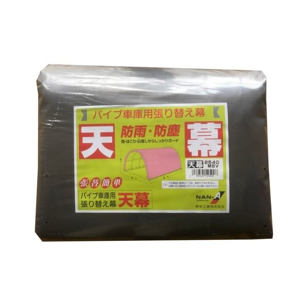【貨物輸送無料】【1台用】南榮製作 煙管車宿り替幕 穹廬 2540U/B兼用 MSV 軽自動車用『 鉄道車両界面 煙管車宿り 車宿り 銀輪 自動自転車 パーキング場 大屋根 車1台用 軽銀 diy 今めかしい 分かりやすい 』
