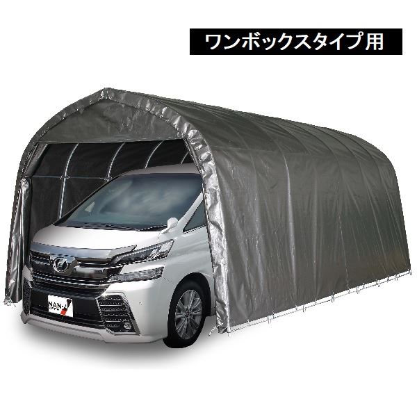 【貨物輸送無料】【1台用】南榮加工 煙管車宿り (埋込み式) 3256U MSV 大型BOX用『 鉄道車両界面 煙管車宿り 車宿り 銀輪 自動二輪車 パーキング場 大屋根 車1台用 軽銀 diy 今めかしい 分かりやすい 』