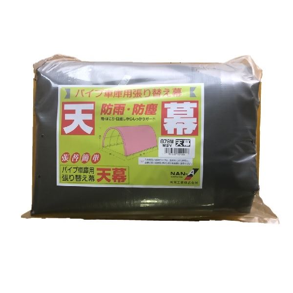 【貨物輸送無料】【1台用】南榮製作 煙管車宿り替幕 穹廬 678M MSV 決まり切った車用『 鉄道車両界面 煙管車宿り 車宿り 銀輪 自動自転車 パーキング場 大屋根 車1台用 軽銀 diy 今めかしい 分かりやすい 』
