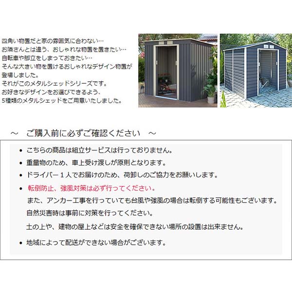 欠品中 次回 月初旬入荷予定 リーベ メタルシェッド 物置小屋 006 ダークグレー ホワイト 約3畳 収納庫 おしゃれ 物置小屋 屋外 Diy Painfreepainrelief Com