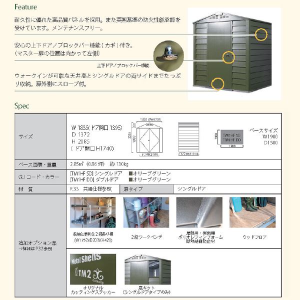 ガーデナップ メタルシェッド Tm Hf 半ば Tm1hfdd アペックス天井 屋根裏部屋 ダブル入口 洒落た 物置在家 野外 ちゃりの納めるにもおすすめ オリーブ緑 Birdtheartist Co Uk