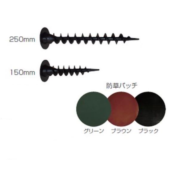 ビーライフエス グリーンビスタ オプション ガンコピン(防草パッチ付き) 150mm(50本入)