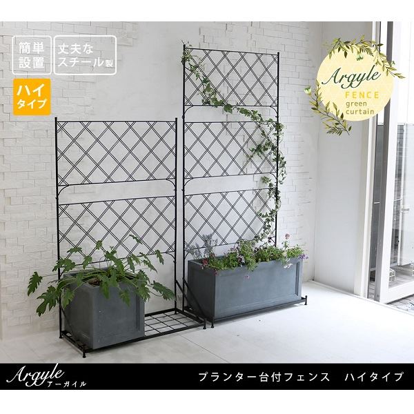 Sスタイル　プランター台付フェンス　ハイタイプ　アーガイル　IF-FP007WHT　＃プランターは別売 ホワイト｜エクステリアのプロショップ　キロ
