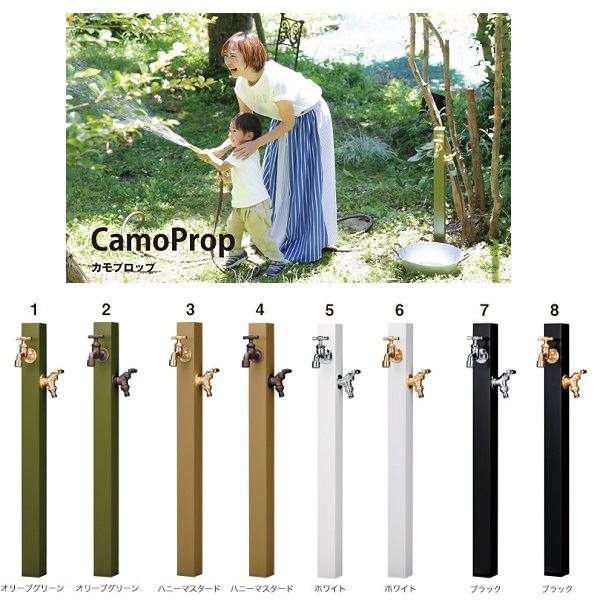 ミズタニバルブ工業 CamoProp カモプロップセット(水栓２口付) MP-60-HM-BSET 『水栓柱・立水栓 屋外用』｜エクステリアのプロショップ　キロ