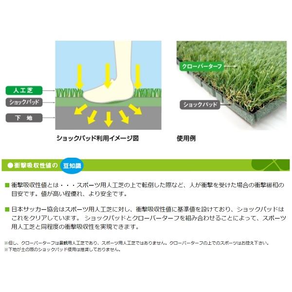 クローバーターフ 打撃パッド 1 10 Sp 人工芝草専用ショックパッド 新緑の色 貨物輸送無料 クローバーターフ 凡そ自然状態芝のような踏み思 Damienrice Com