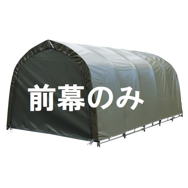 【貨物輸送無料】【1台用】南榮製作 煙管車宿り替幕 前幕 F678M OD 決まり切った小型自動車用『 鉄道車両界面 煙管車宿り 車宿り 銀輪 自動自転車 パーキング場 大屋根 車1台用 軽銀 diy 今めかしい 分かりやすい 』 オリーブドラブグリーン