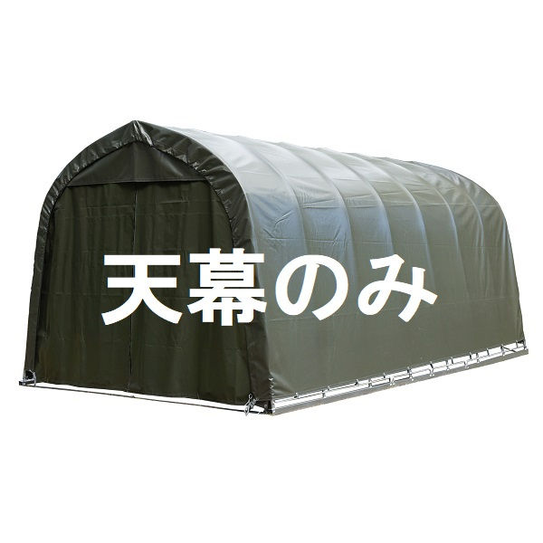 【貨物輸送無料】【1台用】南榮加工 煙管車宿り替幕 幕屋 T3256 OD 一ボックス席印字機用『 鉄道車両界面 煙管車宿り 車宿り 銀輪 自動二輪車 パーキング場 大屋根 車1台用 軽銀 diy 今めかしい 分かりやすい 』 オリーブドラブグリーン