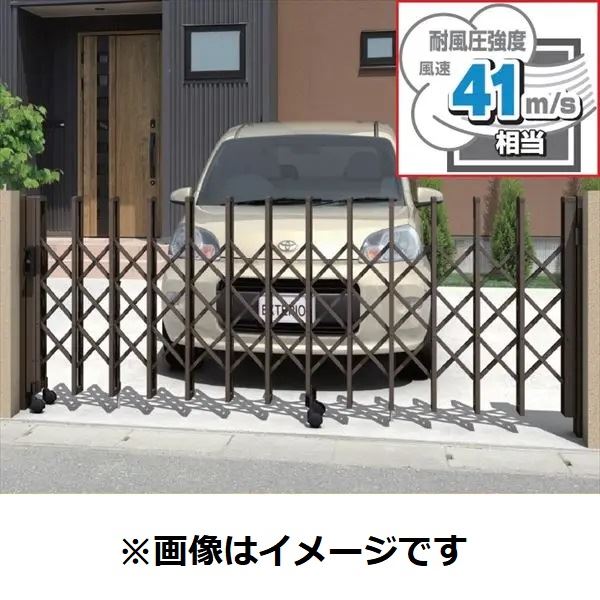 三協アルミ タフゲート2 片開きセット キャスタータイプ 51S H1210 『耐風圧強度　風速41m/s相当！！』　『カーゲート　伸縮門扉』｜エクステリアのプロショップ　キロ