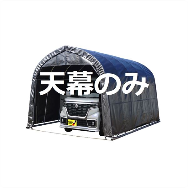 【貨物輸送無料】【1台用】南榮製作 煙管車宿り替幕 穹廬 T3240 MSV 軽ハイトワゴン用『 鉄道車両界面 煙管車宿り 車宿り 銀輪 自動自転車 パーキング場 大屋根 車1台用 軽銀 diy 今めかしい 分かりやすい 』 メタリックシルバー