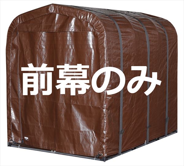 南榮工業 FARM GAREGE 前幕セット SH-6BS用 『ビニールハウス 南栄工業』