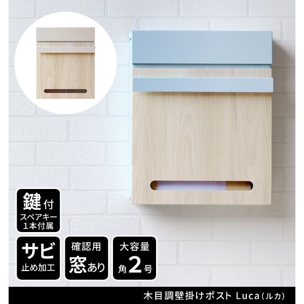 S表現スタイル 肌理調飾りもの郵便受け Luca(ルカ) PST-001