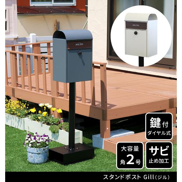 Sスタイル スタンドポスト Gill(ジル) PST-007