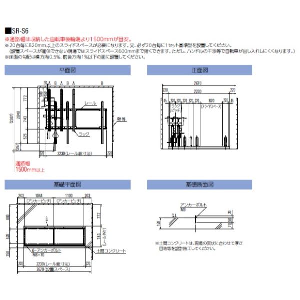 茄子紺 法人様限定 ダイケン スライドラック SR-SW6-27 （ラックピッチ