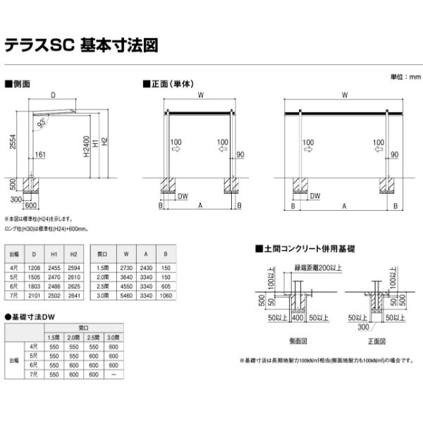 特価品コーナー リクシル テラスsc 1 5間 5尺 ロング柱 躯体すき間ふさぎ材付きセット 独立テラス アルミ屋根 アルミ色 Fucoa Cl