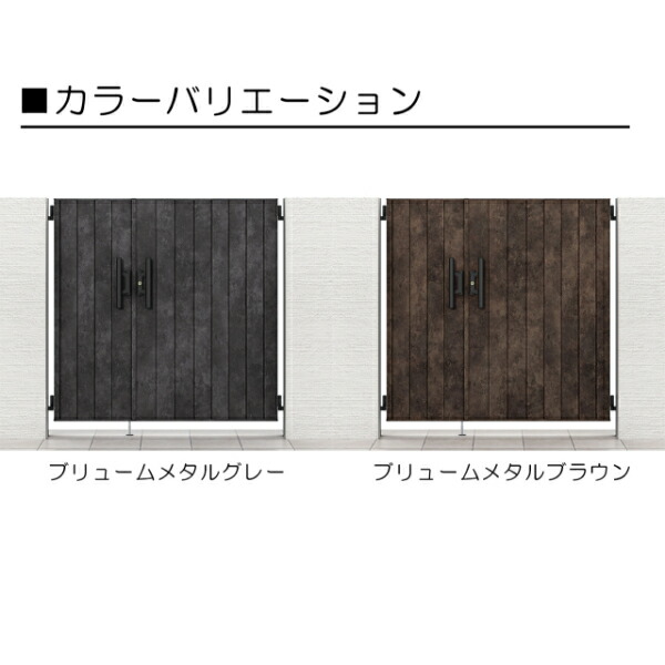 リクシル開き門扉AAMM1型(メタル調)柱仕様ラッピング形材柱(メタル調)07-14両開き