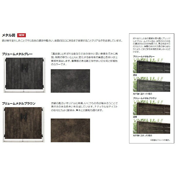 リクシル開き門扉AAMM1型(メタル調)柱仕様ラッピング形材柱(メタル調)07-14両開き