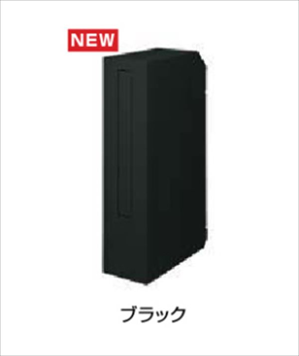 リクシル エクスポスト スリム縦型・壁埋込タイプ(錠なし) 前入れ後取出し『郵便ポスト』 ブラック|エクステリアのプロショップ キロ