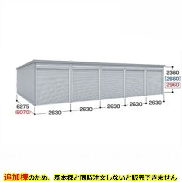 【送料無料】イナバ物置 GARADIA ガレーディア 連棟用 GRN-2662SL 一般型 標準屋根 追加棟（単体購入不可） 『 車庫 ガレージ 倉庫 シャッター コンテナ カーポート diy キット 自転車 バイク 駐車場 』