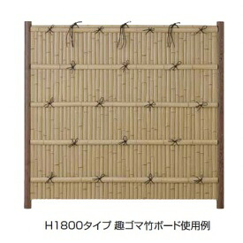 タカショー　e-バンブーユニット　こだわり竹建仁寺垣　H900　パネル (片面)　＊柱は別売です　『竹垣フェンス　柵』