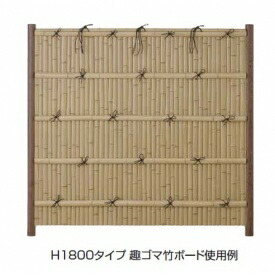 タカショー　e-バンブーユニット　こだわり竹建仁寺垣　H1800　パネル (片面)　＊柱は別売です　『竹垣フェンス　柵』