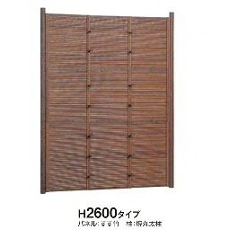 タカショー　e-バンブーユニット　みす垣　H2600　パネル　＊柱は別売です　『竹垣フェンス　柵』