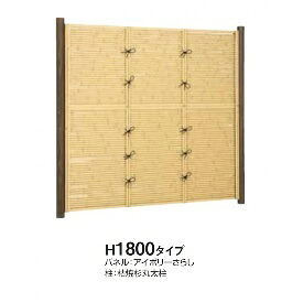 タカショー e-バンブーユニット こだわり竹みす垣 H1800 パネル *柱は別売です 『竹垣フェンス 柵』 アイボリーさらし|エクステリアのプロショップ キロ