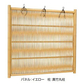 タカショー　e-バンブーユニット 大津垣　H1800　パネル　＊柱は別売です　『竹垣フェンス　柵』 イエロー