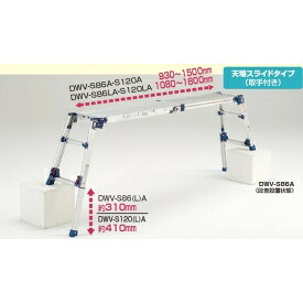 ピカコーポレイション 四脚アジャス式足場台天場スライドタイプ（取手付き） DWV-S86LA