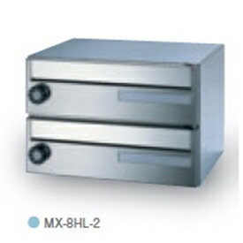 田島金属元素細工物 寄りあつまる住み家用 置き手紙受箱 MX-8HL-2 MY電話番号錠 『寄りあつまる住み家用郵便うけ 電子メールボックス席』 へアライン