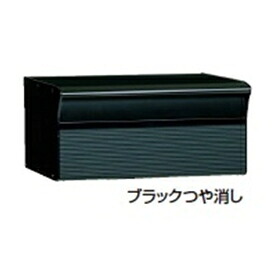 【法人様限定商品 個人宅・現場配送不可】四国化成 アルメールDUAL1型 Pタイプ （ダイヤル錠仕様）AM-DUAL1PD 『郵便ポスト』 ブラックつや消し