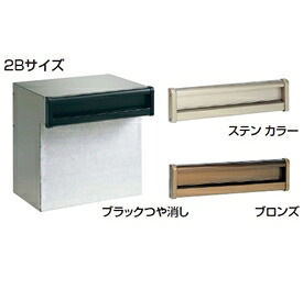 【法人様限定商品 個人宅・現場配送不可】四国化成 アルメールKF1型 2Bサイズ （一般仕様）切り欠き 5cm 『郵便ポスト』