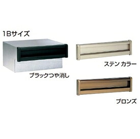 【法人様限定商品 個人宅・現場配送不可】四国化成 アルメールKF1型 1Bサイズ （一般仕様）切り欠き 12cm 『郵便ポスト』