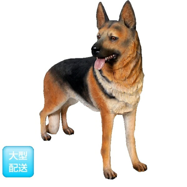 FRP シェパード / German Shepherd fr110104 『犬オブジェ アニマルオブジェ 店舗・イベント向け』|エクステリアのプロショップ キロ