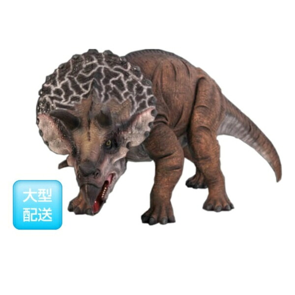 FRP 小型トリケラトプス / Definitive Triceratops fr110025『恐竜オブジェ 総合博物館オブジェ バス発着場・でき事向け』 ガーデンオーナメント・置物-エクステリア・ガーデンファニチャー