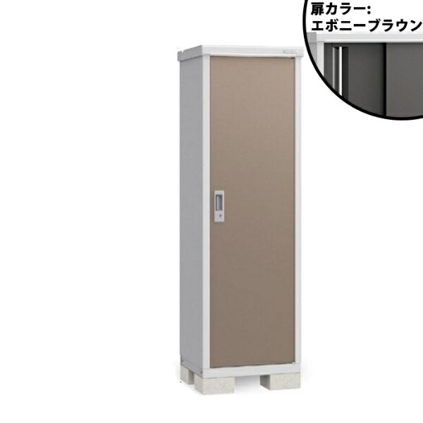 『配送は関東・東海限定』イナバ物置 BJX／アイビーストッカー BJX-065E EB 全面棚タイプ 『屋外用ドア型収納庫 DIY向け 小型 物置』『追加金額で工事も可能』 EB(エボニーブラウン)