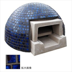 【フォークリフト必要】テック堂（マリーンテック）　プチドーム　本体＋カバーセット　ダークブルー　PDCB08　『屋外用ピザ釜　ピザ窯』
