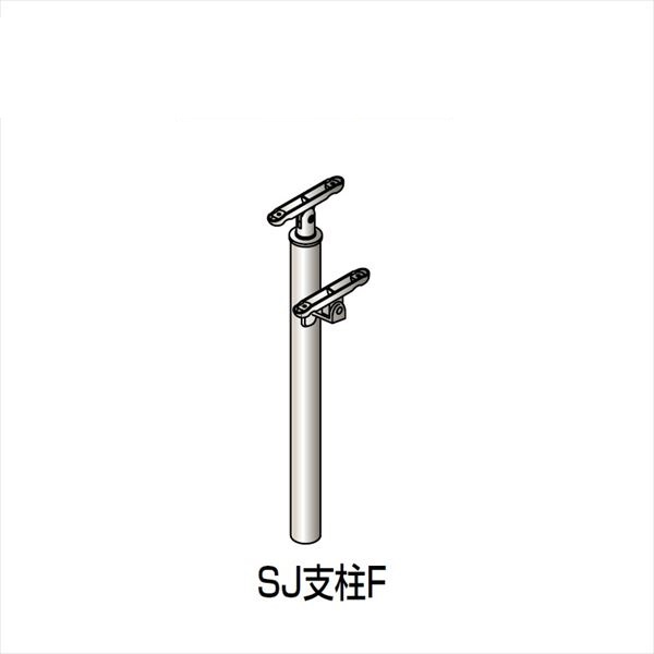【法人様限定商品 個人宅・現場配送不可】四国化成　手すり　セイフティビーム　SU型/SJ型　標準タイプ　手すり2段用　埋込式　支柱F　SJ－PFA08　（1本入）